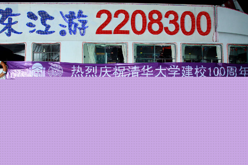 东江夜� border=